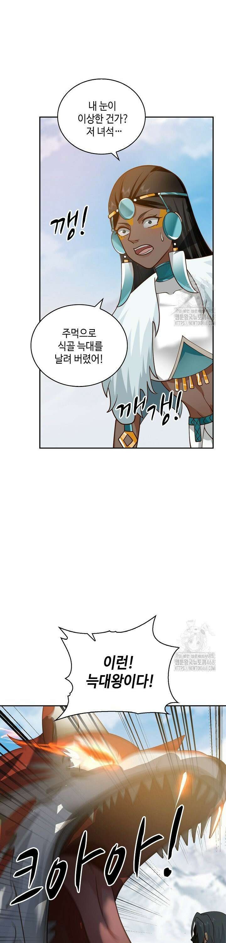 무련전봉 1551화 27