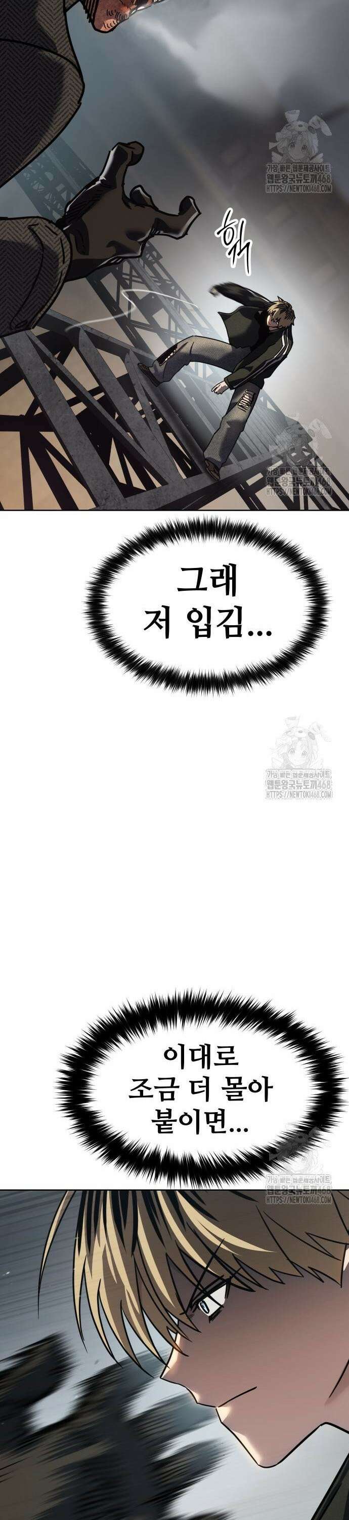 소년법칙 46화 : 과열 7