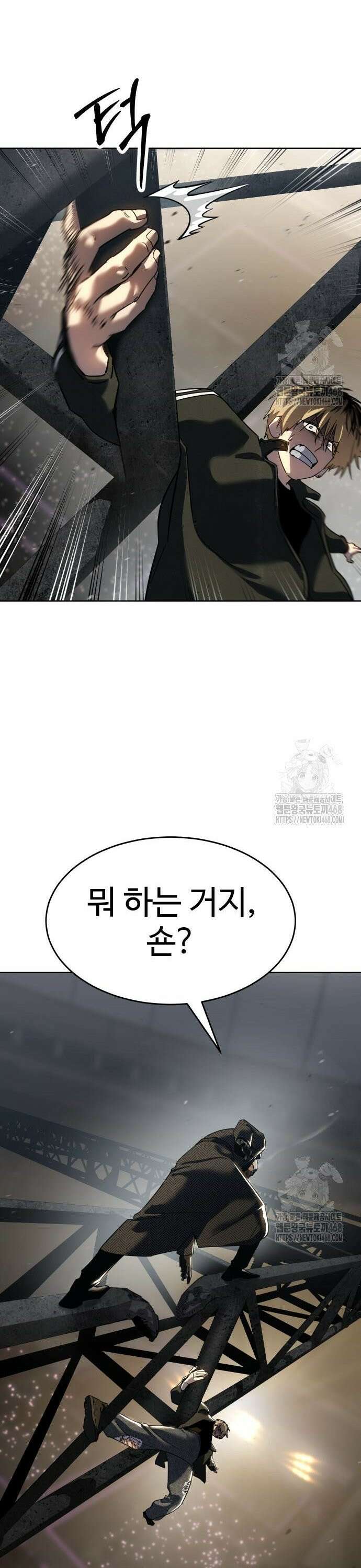 소년법칙 46화 : 과열 11