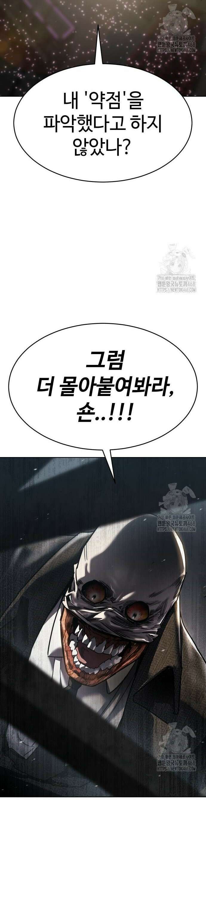 소년법칙 46화 : 과열 12