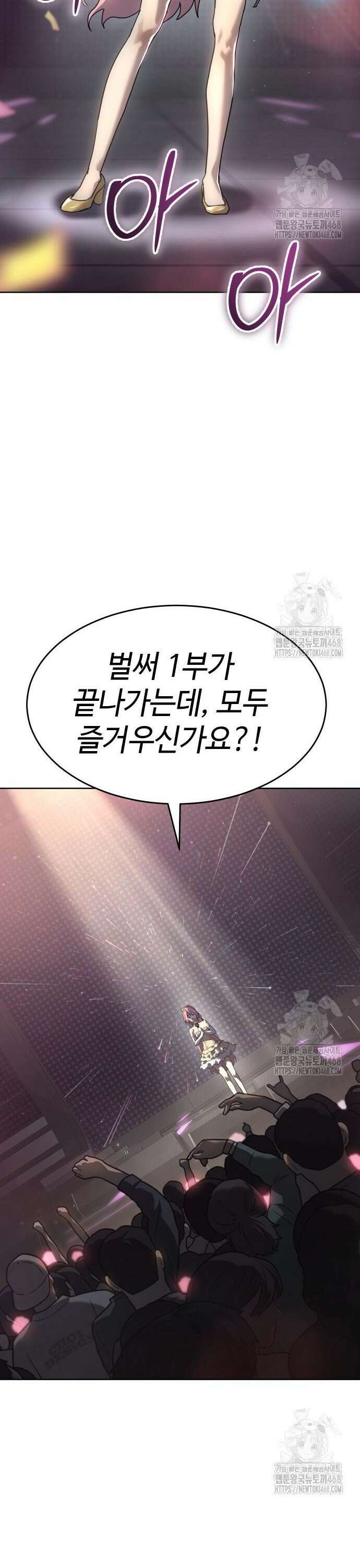 소년법칙 46화 : 과열 14