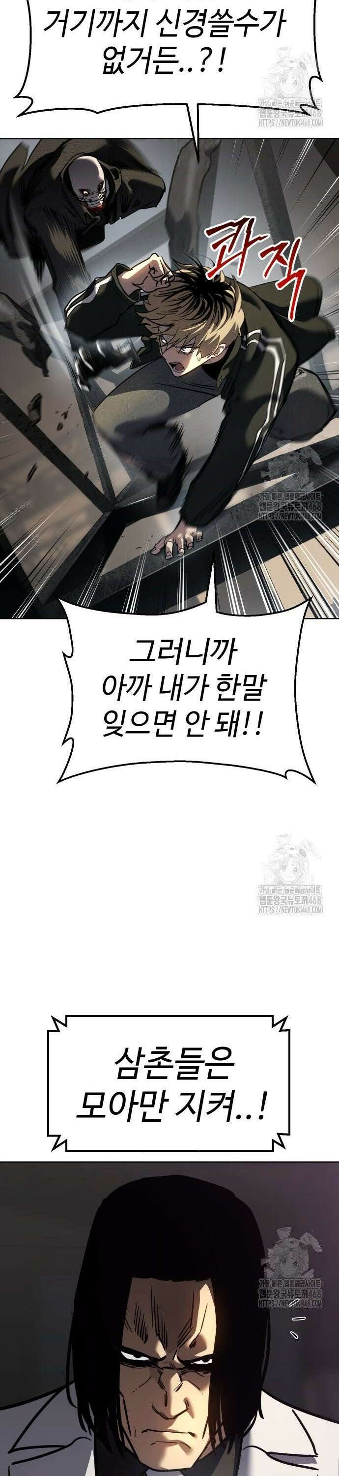 소년법칙 46화 : 과열 17