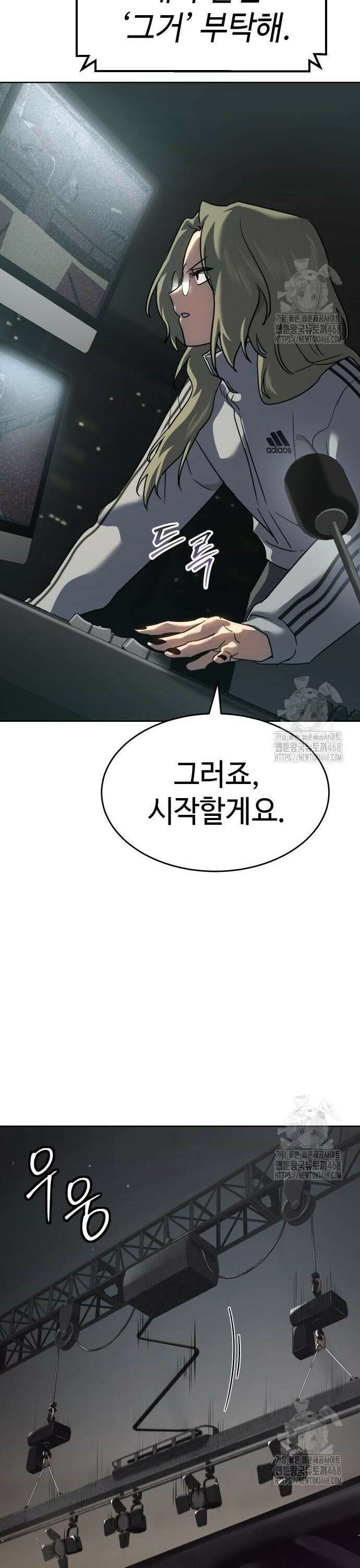 소년법칙 46화 : 과열 19