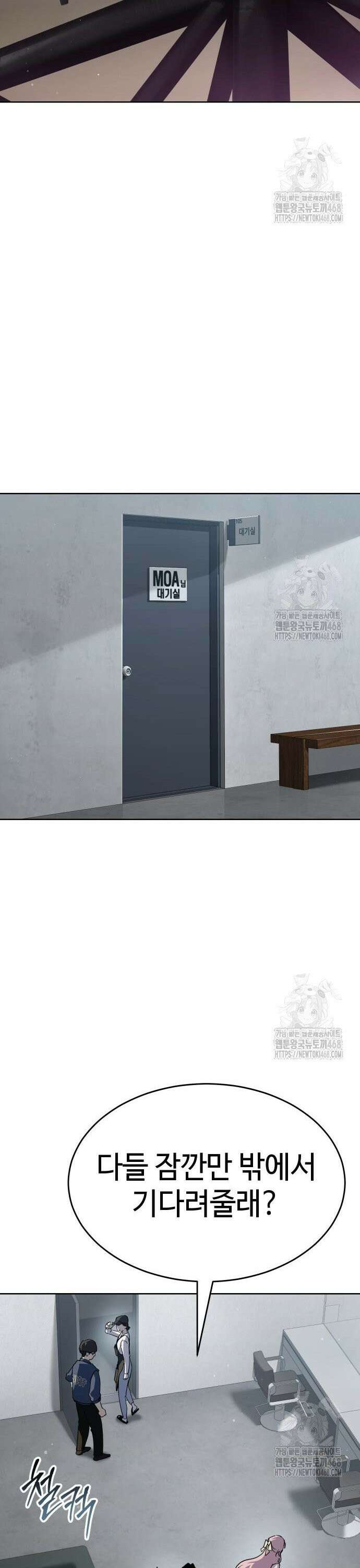 소년법칙 46화 : 과열 20