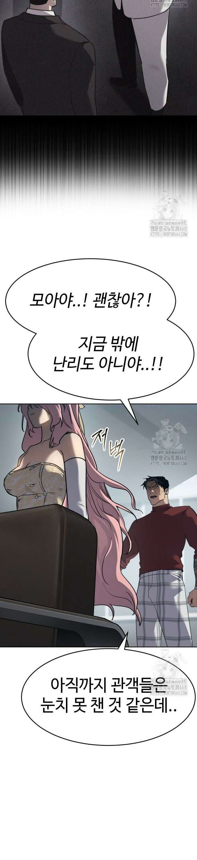 소년법칙 46화 : 과열 22