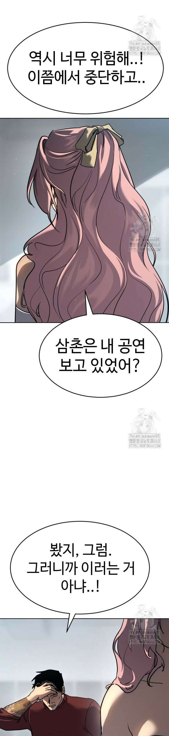 소년법칙 46화 : 과열 23