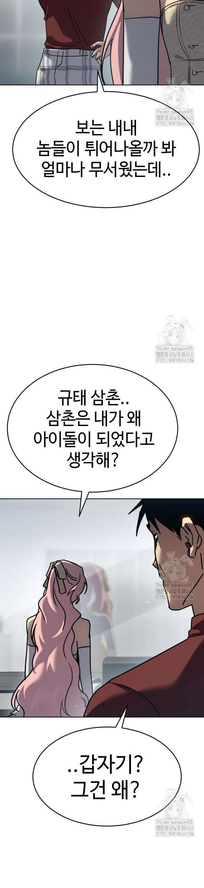 소년법칙 46화 : 과열 24