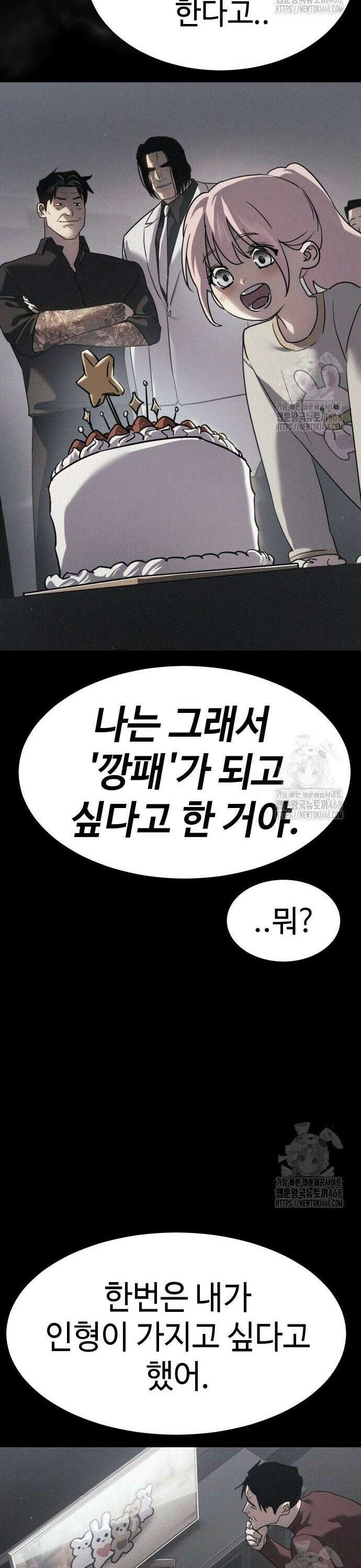 소년법칙 46화 : 과열 26