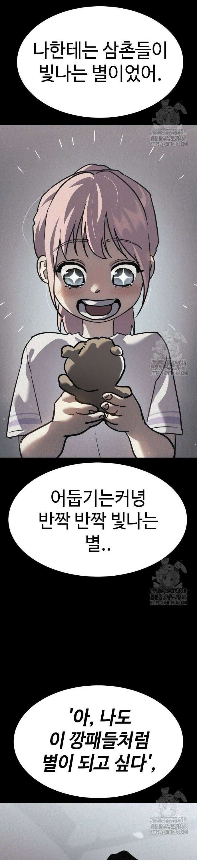 소년법칙 46화 : 과열 29