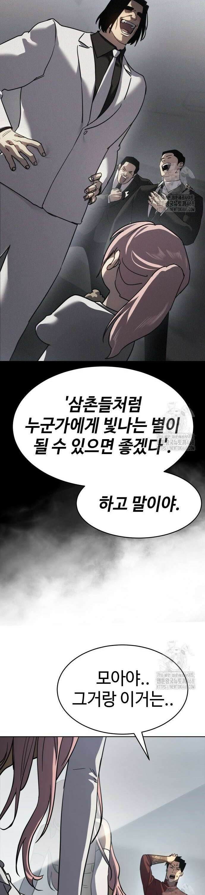 소년법칙 46화 : 과열 30