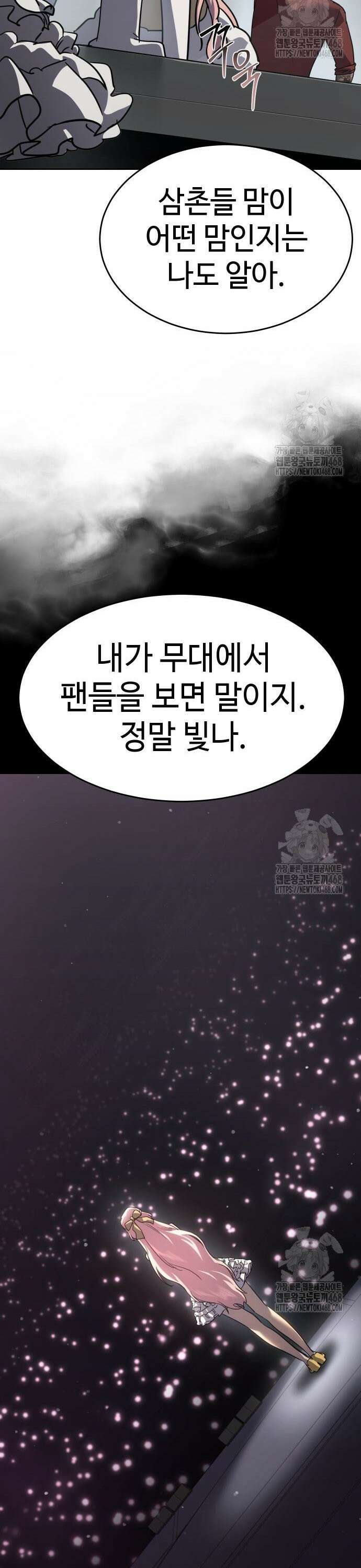 소년법칙 46화 : 과열 31