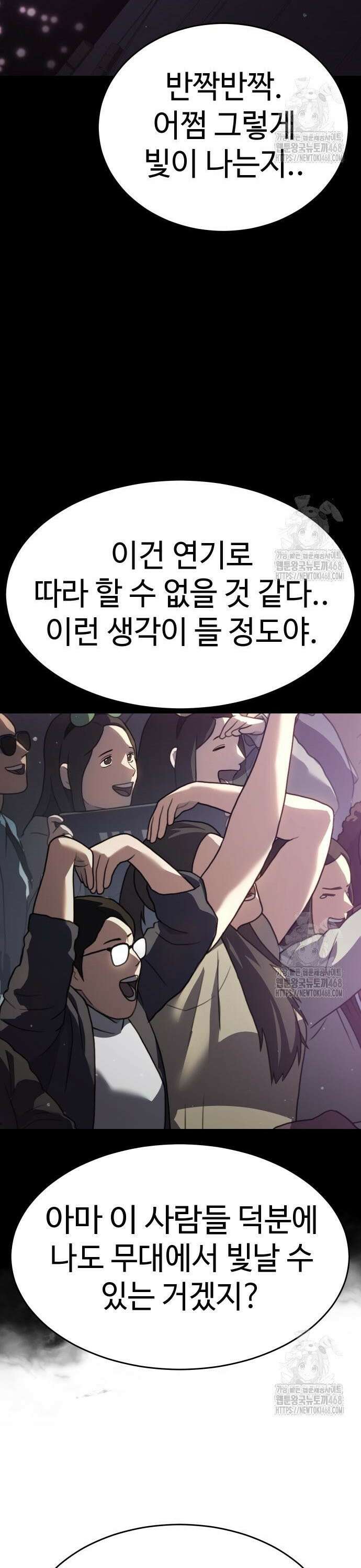 소년법칙 46화 : 과열 32