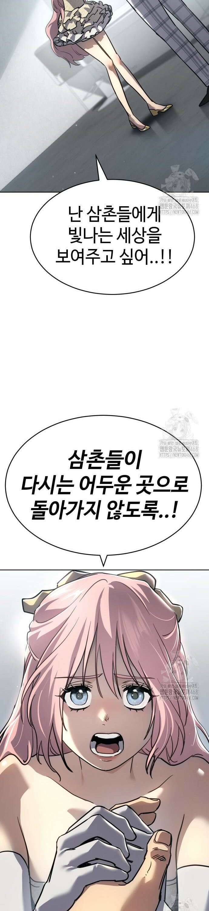 소년법칙 46화 : 과열 34