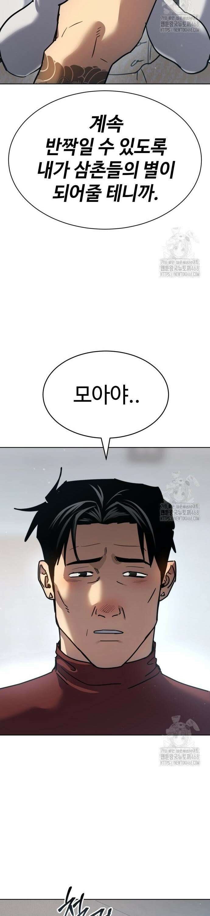 소년법칙 46화 : 과열 35