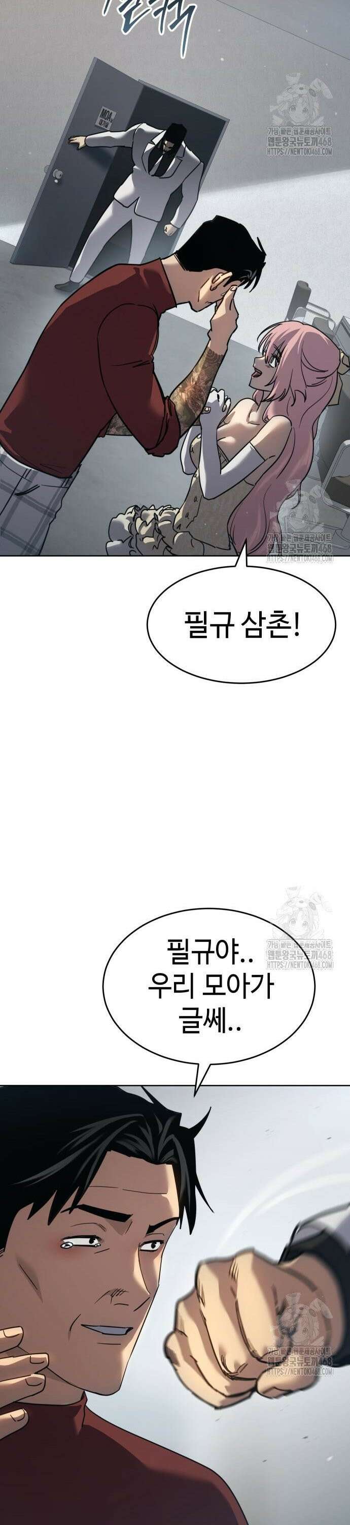 소년법칙 46화 : 과열 36