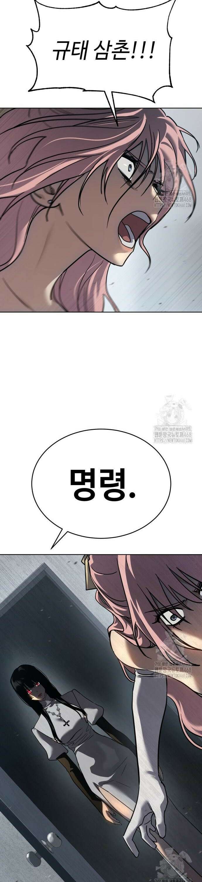 소년법칙 46화 : 과열 38