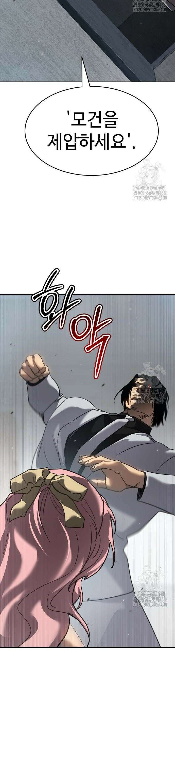 소년법칙 46화 : 과열 39