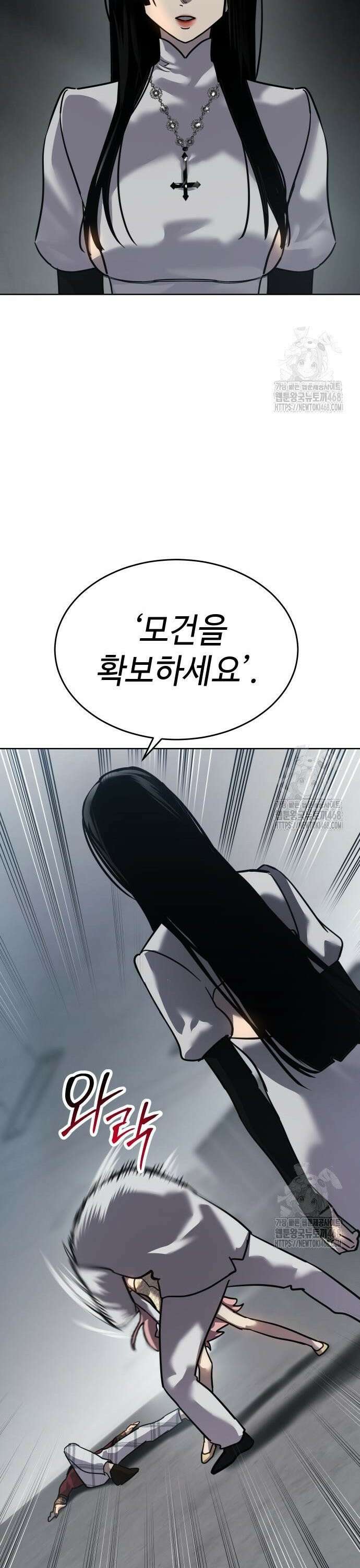 소년법칙 46화 : 과열 43