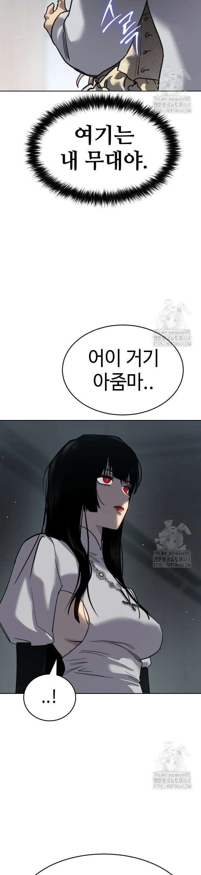 소년법칙 46화 : 과열 45