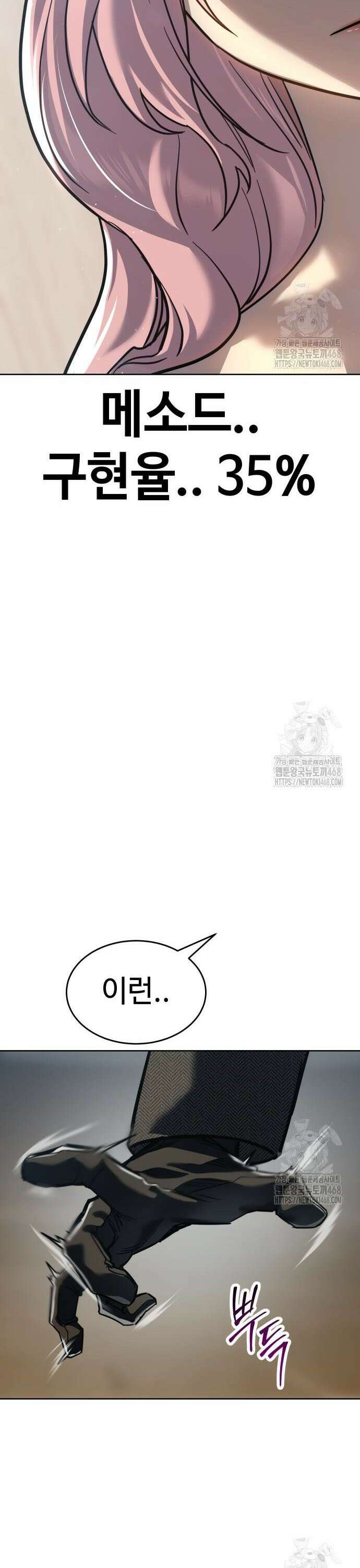 소년법칙 46화 : 과열 47