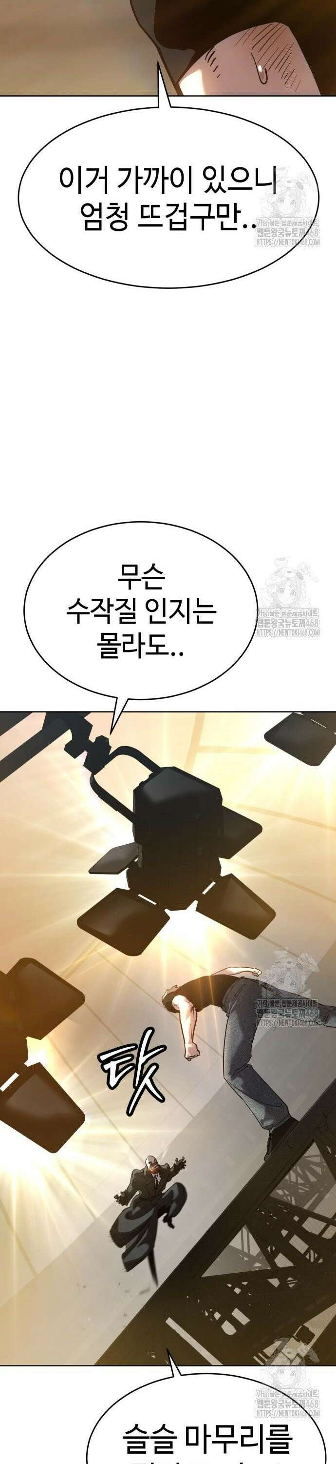 소년법칙 46화 : 과열 50