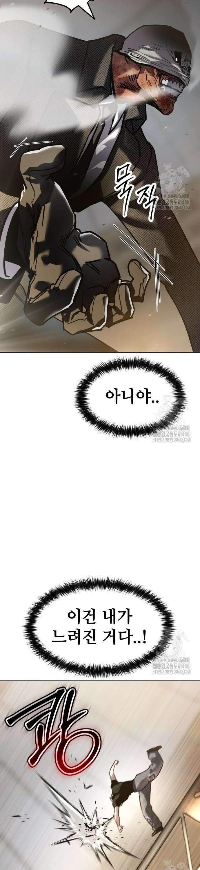 소년법칙 46화 : 과열 57