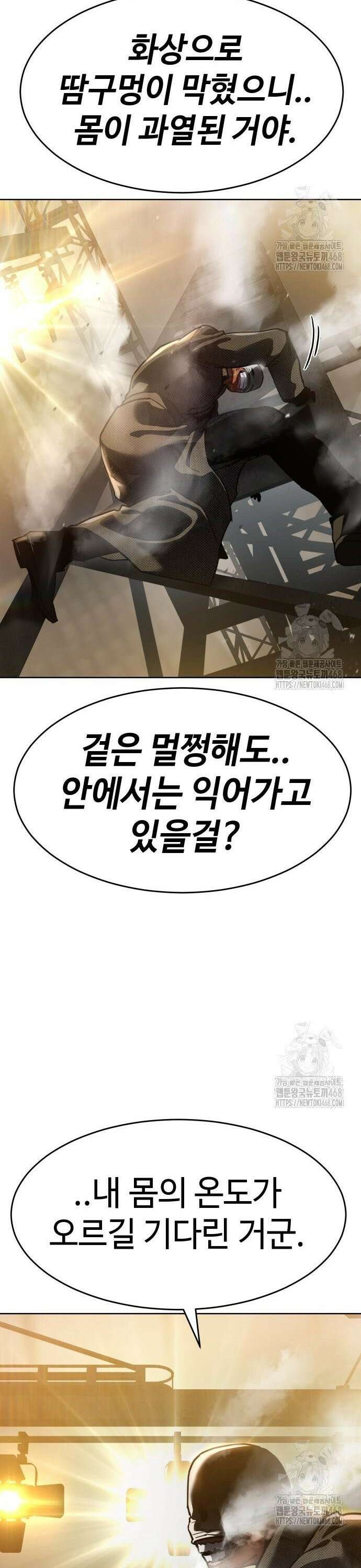 소년법칙 46화 : 과열 59