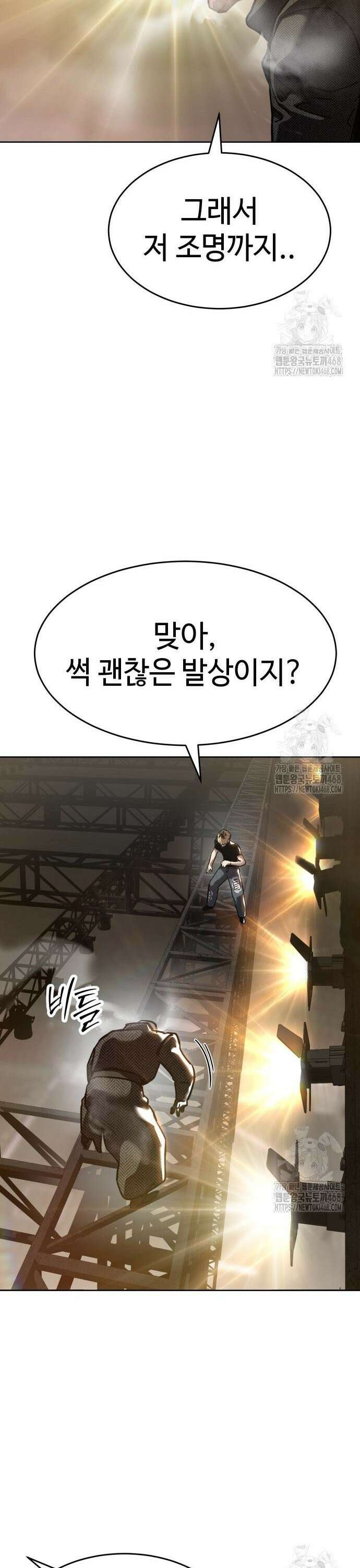 소년법칙 46화 : 과열 60