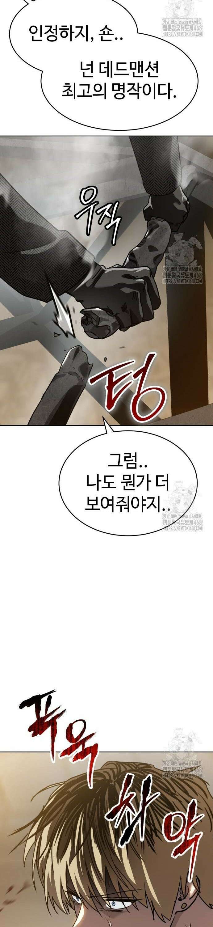 소년법칙 46화 : 과열 61
