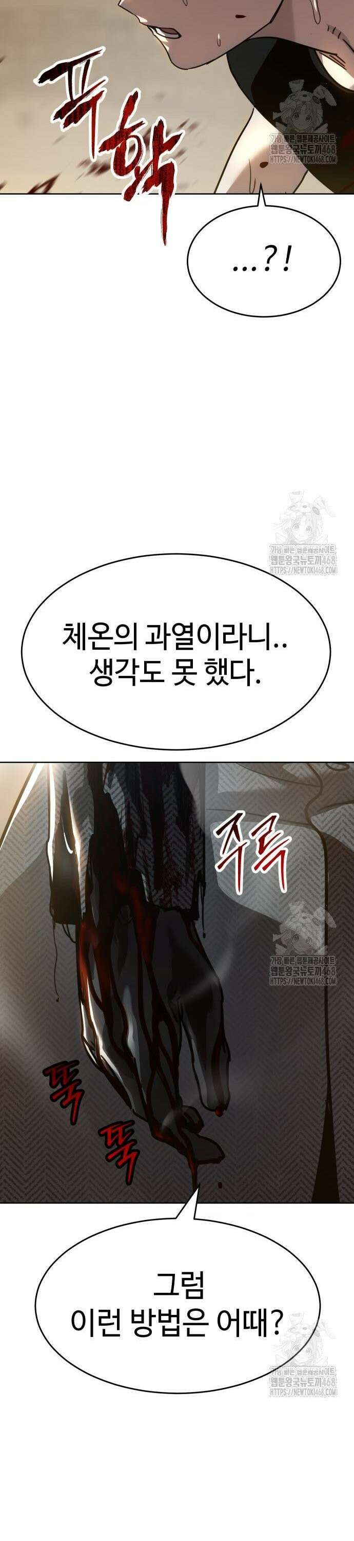 소년법칙 46화 : 과열 62