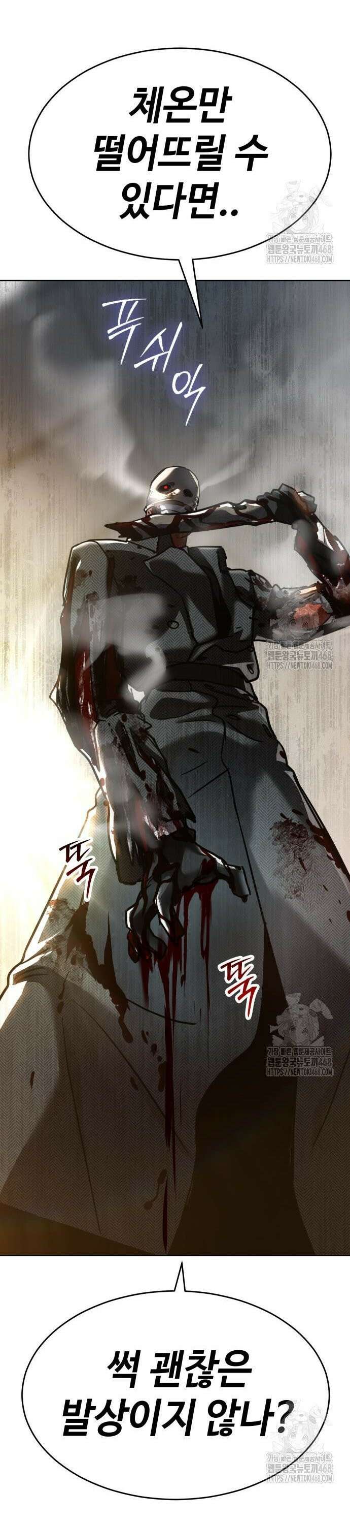 소년법칙 46화 : 과열 63