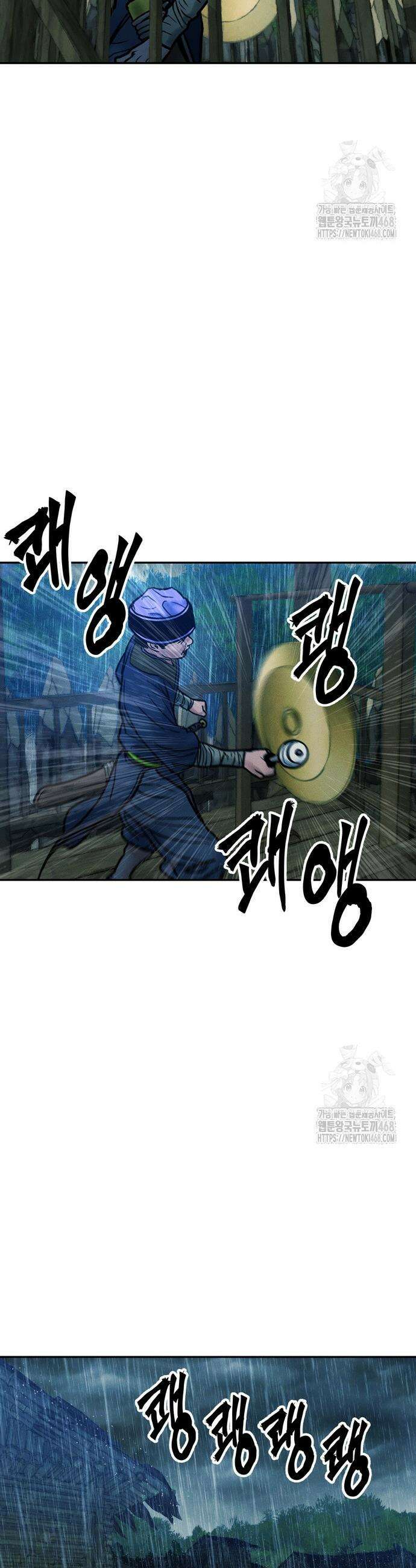 무벌전 46화 2
