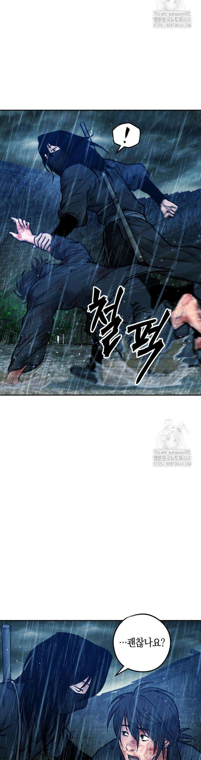 무벌전 46화 5