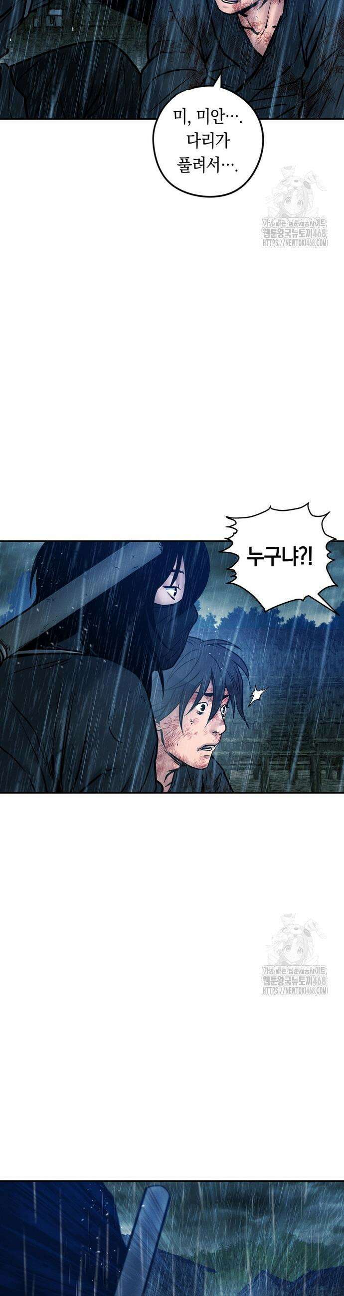무벌전 46화 6