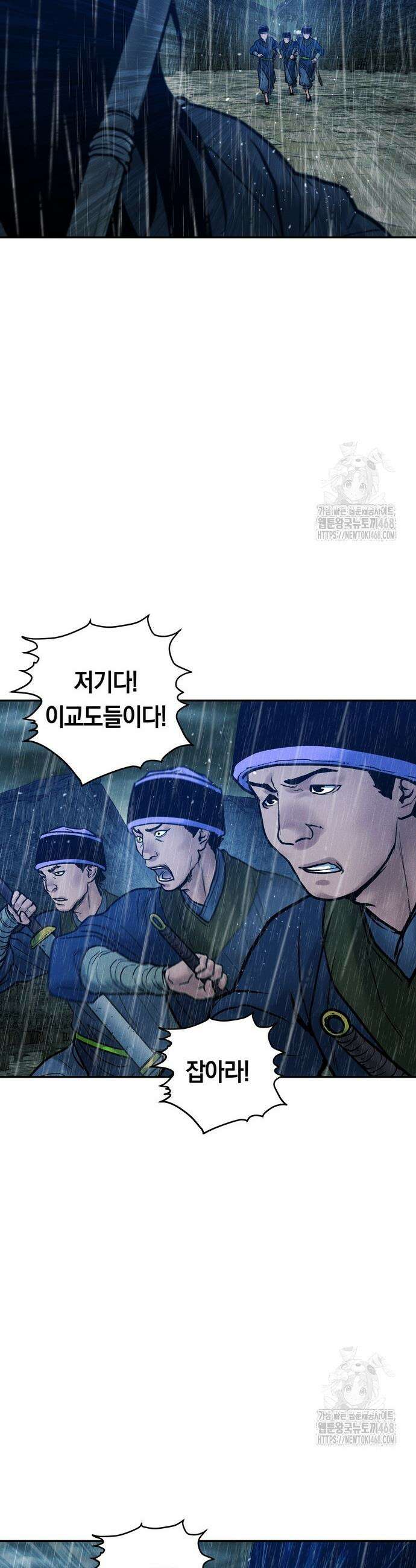 무벌전 46화 7