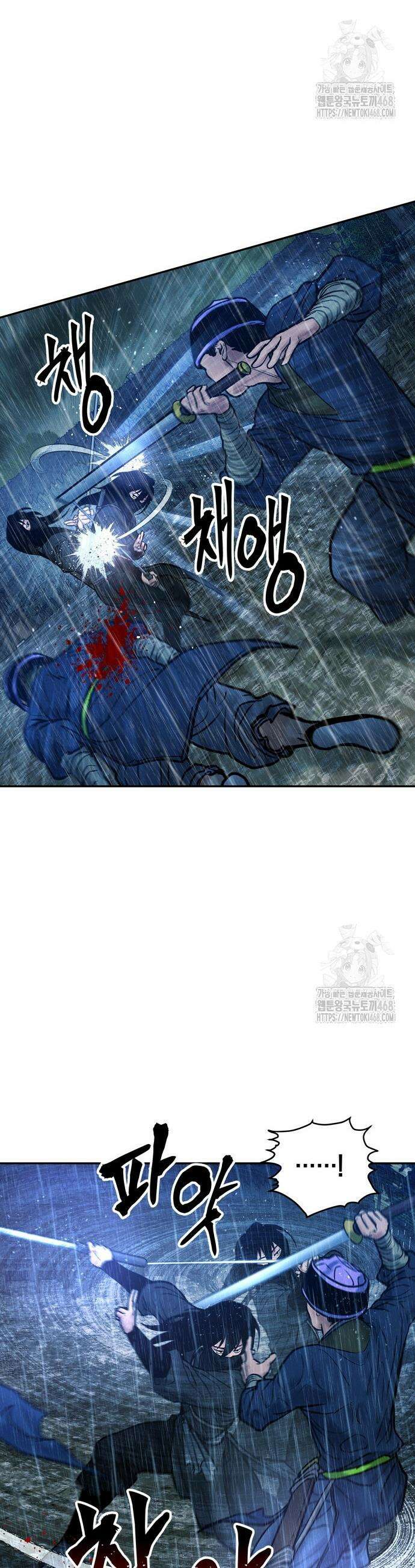 무벌전 46화 9