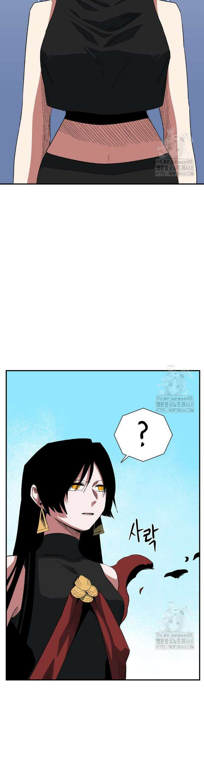 마왕까지 한 걸음 202화 2