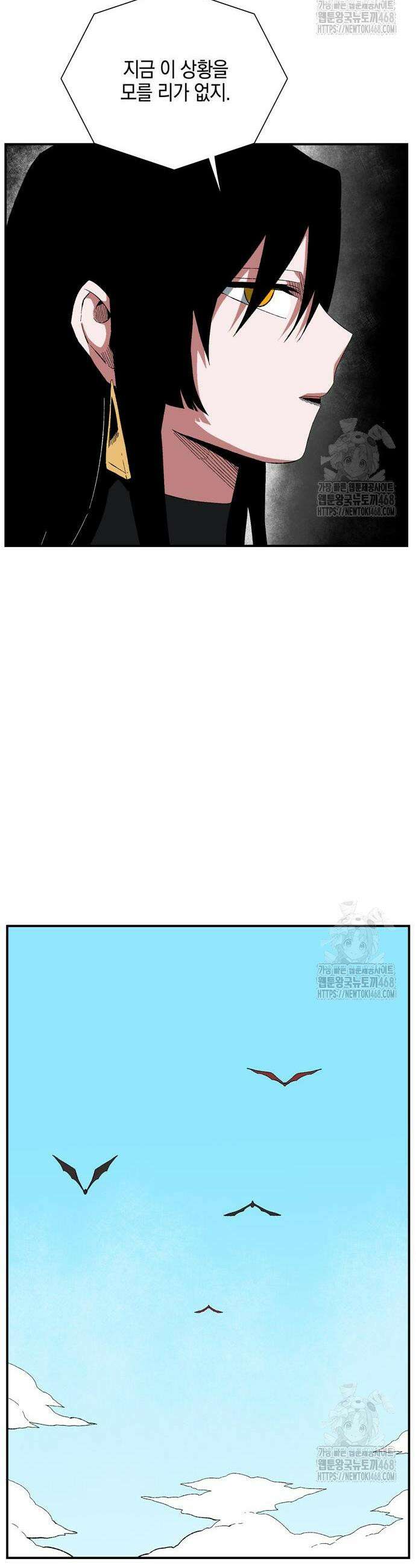 마왕까지 한 걸음 202화 7