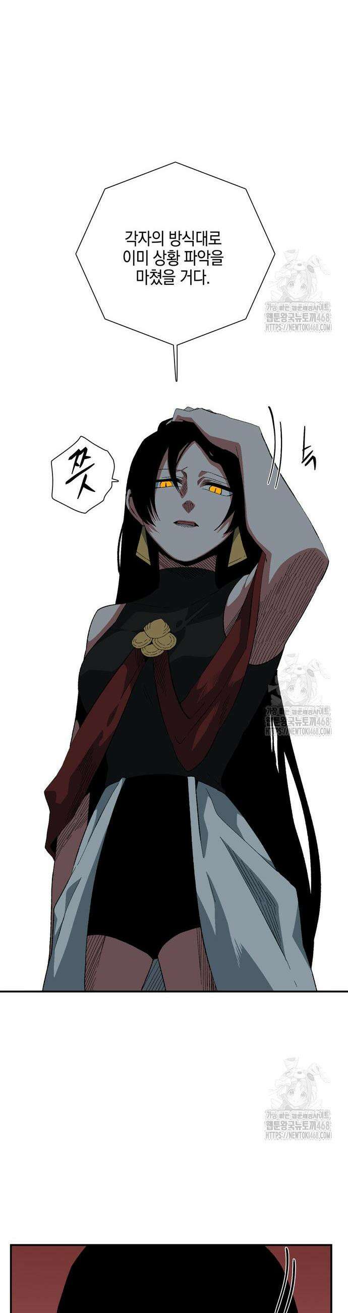 마왕까지 한 걸음 202화 8