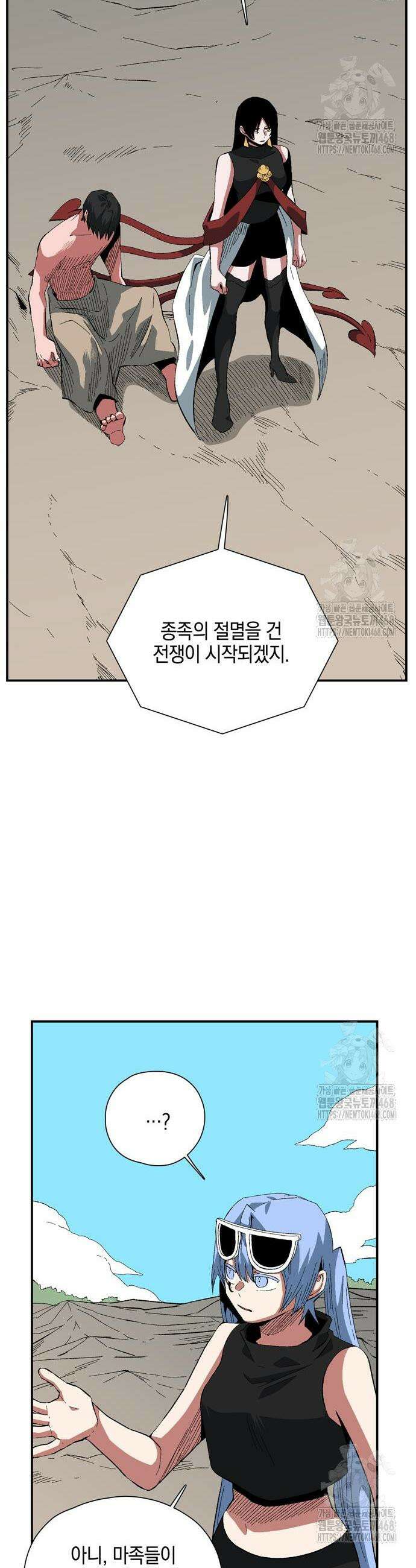 마왕까지 한 걸음 202화 10