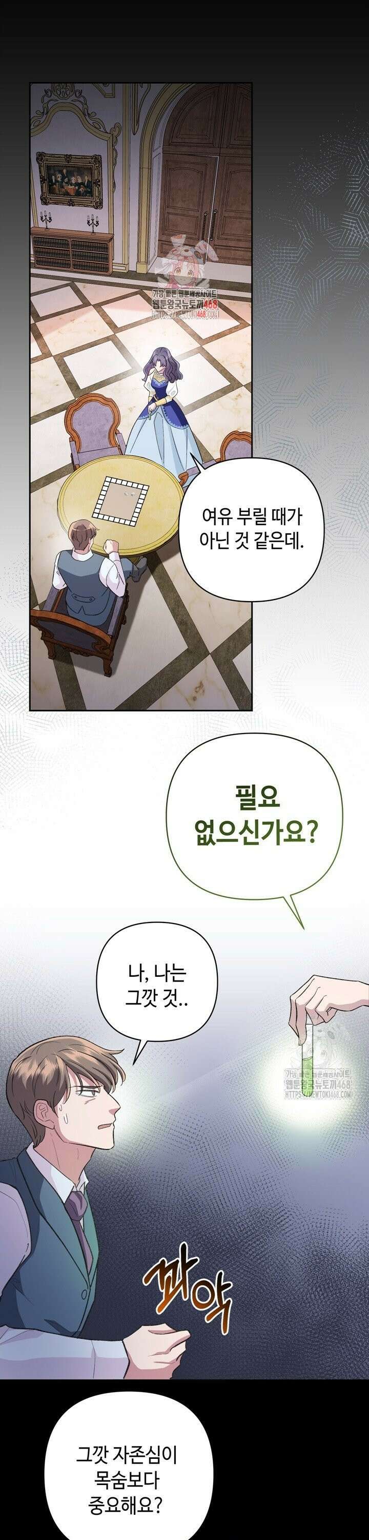 몰락한 왕녀에게는 회귀가 필요합니다 6화 1