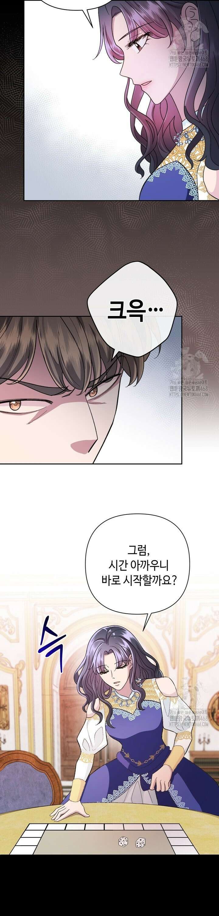 몰락한 왕녀에게는 회귀가 필요합니다 6화 2