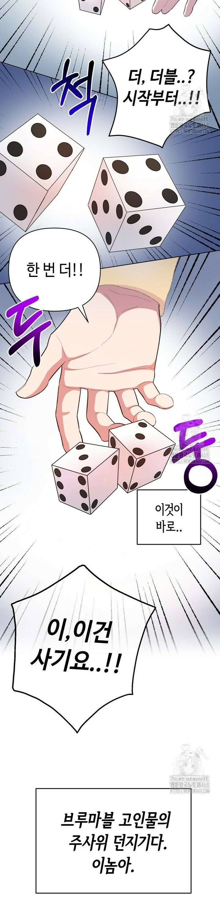 몰락한 왕녀에게는 회귀가 필요합니다 6화 4
