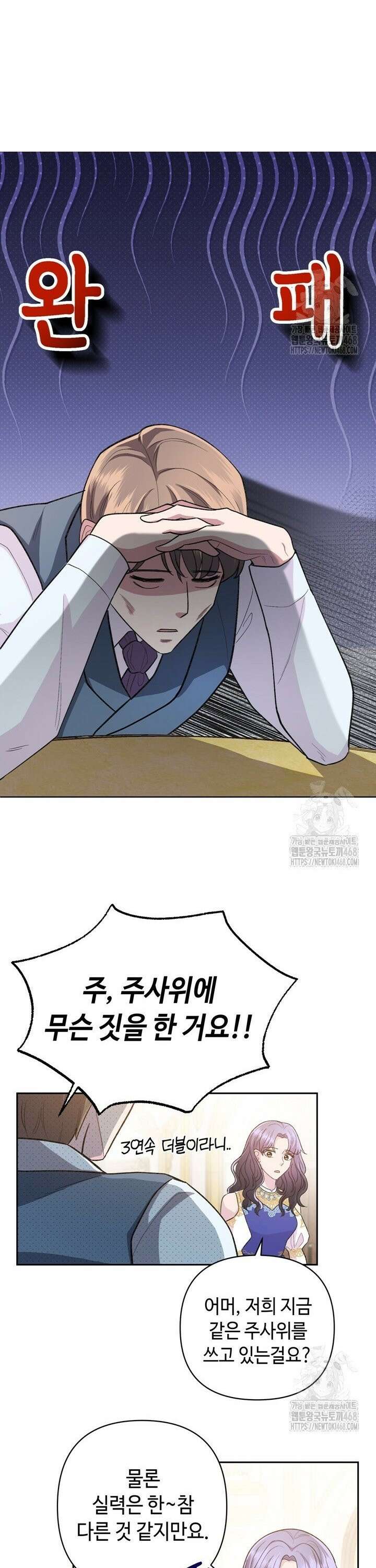 몰락한 왕녀에게는 회귀가 필요합니다 6화 5