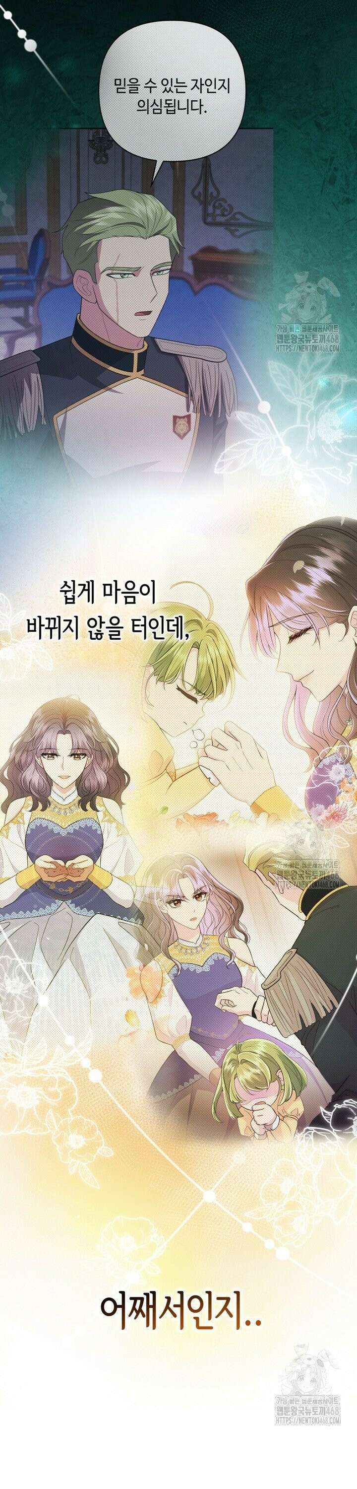 몰락한 왕녀에게는 회귀가 필요합니다 6화 9