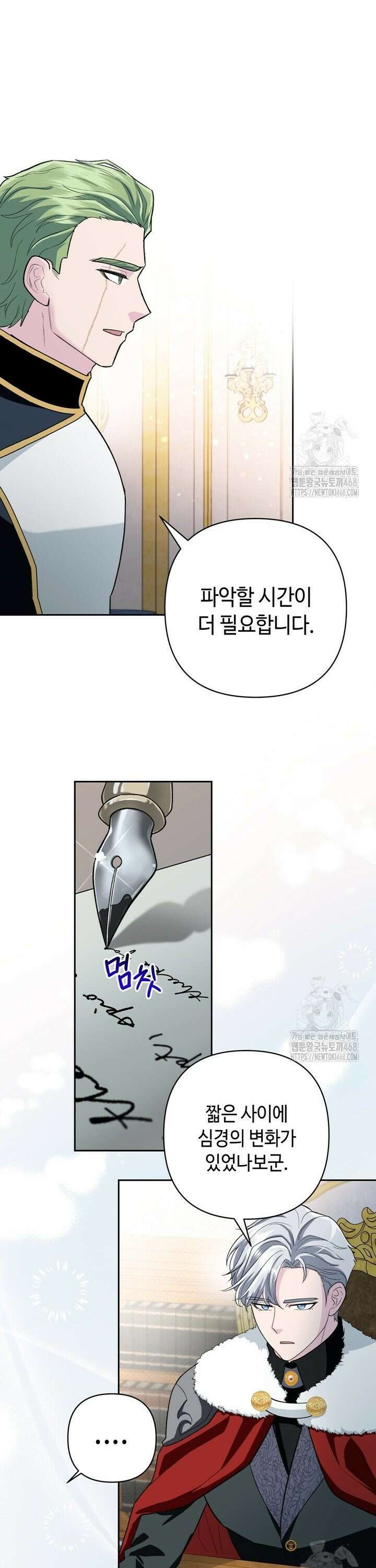 몰락한 왕녀에게는 회귀가 필요합니다 6화 10