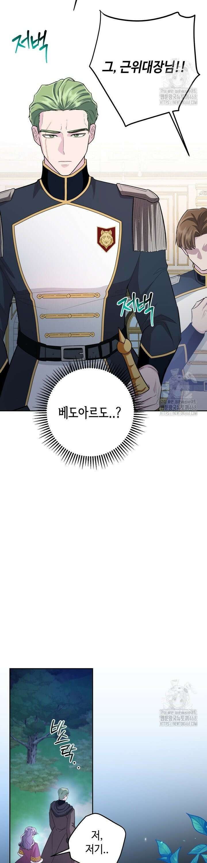 몰락한 왕녀에게는 회귀가 필요합니다 6화 14