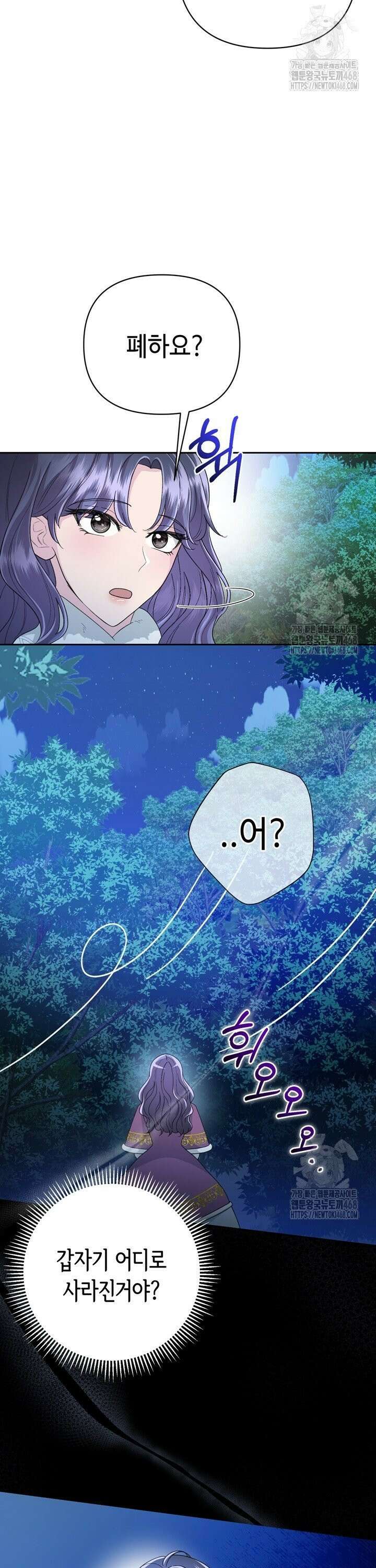 몰락한 왕녀에게는 회귀가 필요합니다 6화 16