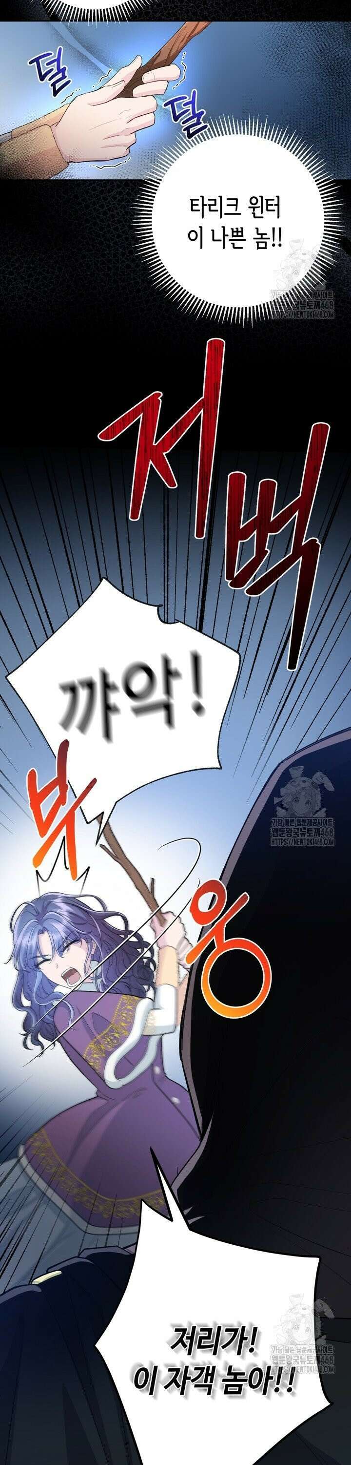 몰락한 왕녀에게는 회귀가 필요합니다 6화 18