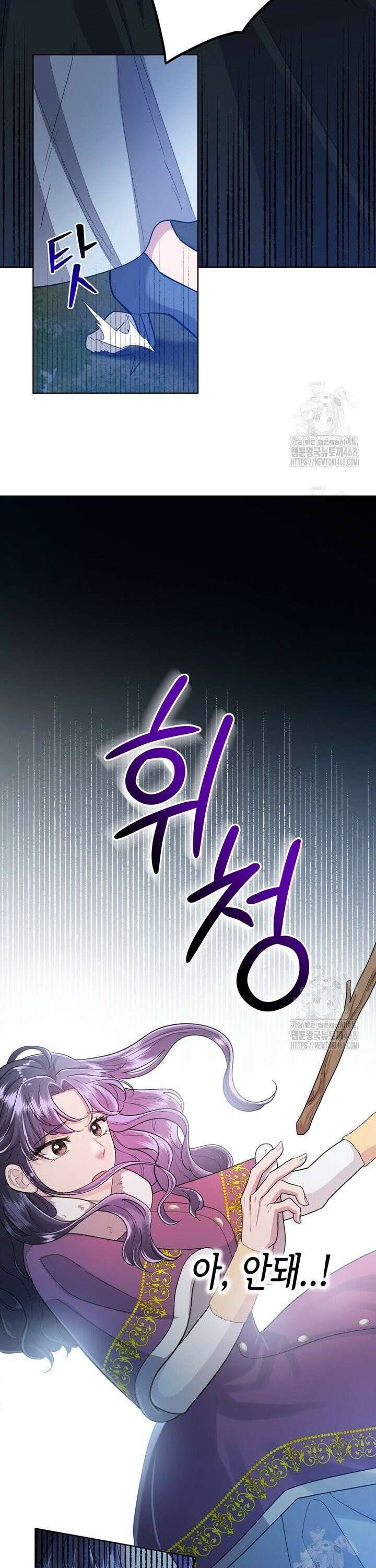 몰락한 왕녀에게는 회귀가 필요합니다 6화 19